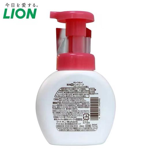 狮王LION泡沫洗手液红色 250ml 商品图1