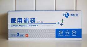 森乐宝 医用冰垫 （12cm*36cm）