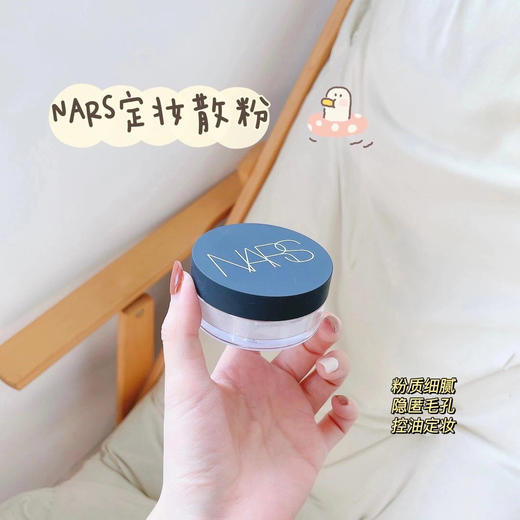 纳斯NARS散粉蜜粉定妆粉 流光美肌清透蜜粉保湿透明持久 商品图0