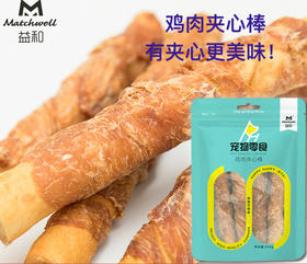 益和 鸡肉夹心棒狗狗磨牙棒狗零食洁齿耐咬狗骨头磨牙鸡肉夹心棒训练奖励200g