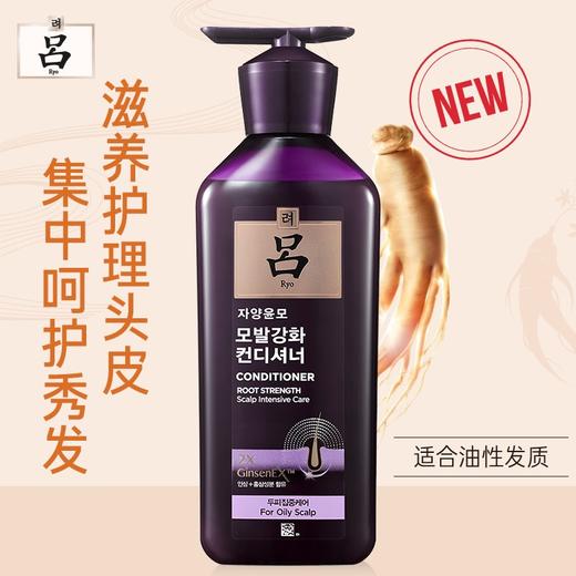 Ryo吕 滋养韧发密集强韧护发乳400ml【紫吕】 商品图4