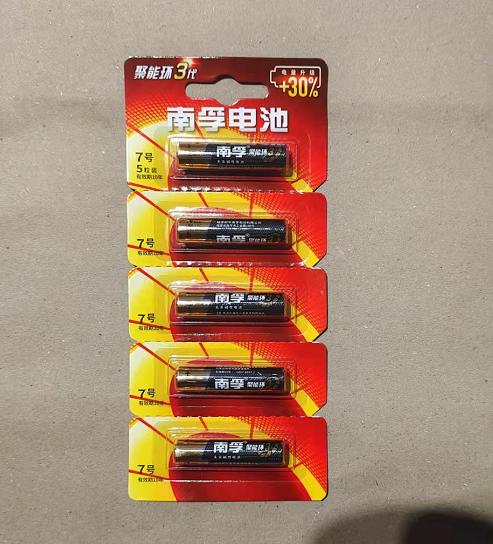 【百汇到家】南孚7号单节电池 商品图0