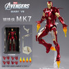 中动玩具 漫威 钢铁侠 MK7 手办模型 商品缩略图0