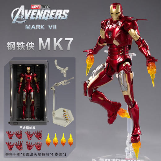 中动玩具 漫威 钢铁侠 MK7 手办模型 商品图0