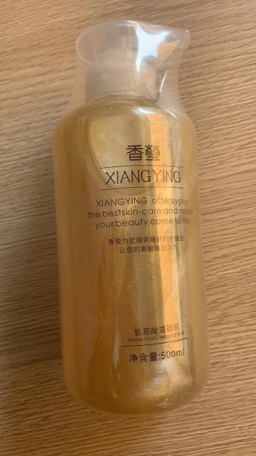 香莹氨基酸洁颜色乳 （金黄色）500ml 洗面奶 商品图0