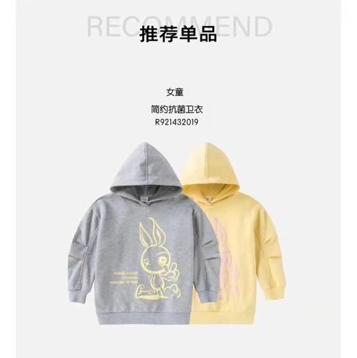 小以纯女童休闲卫衣 编码 ：05050159 商品图0