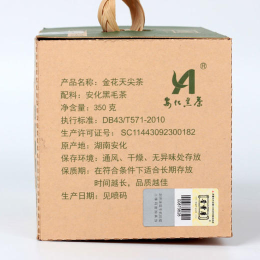 晋丰厚百年老茶号 安化黑茶2018年金花天尖散茶（300克） 商品图4