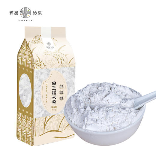 【特惠】粹品沁采白玉糯米粉400g 商品图5