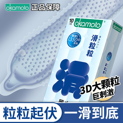 【保密发货】冈本避孕套整系列 商品图3