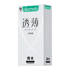 冈本 透薄 冰感系列10只 （新老包装随机发）