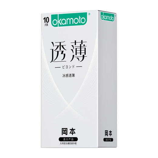 冈本 透薄 冰感系列10只 （新老包装随机发） 商品图0