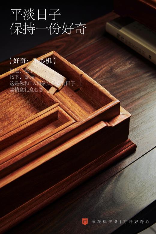红桥红  家具严选  缅甸花梨（大果紫檀）【机关盒】 商品图2