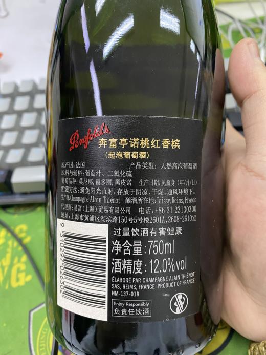 奔富桃红香槟 商品图9