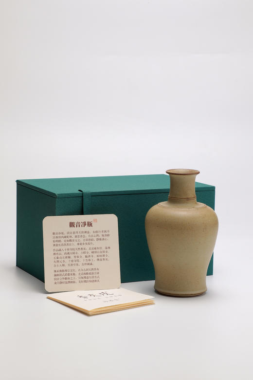 观音净瓶（晏钧作品） 商品图1