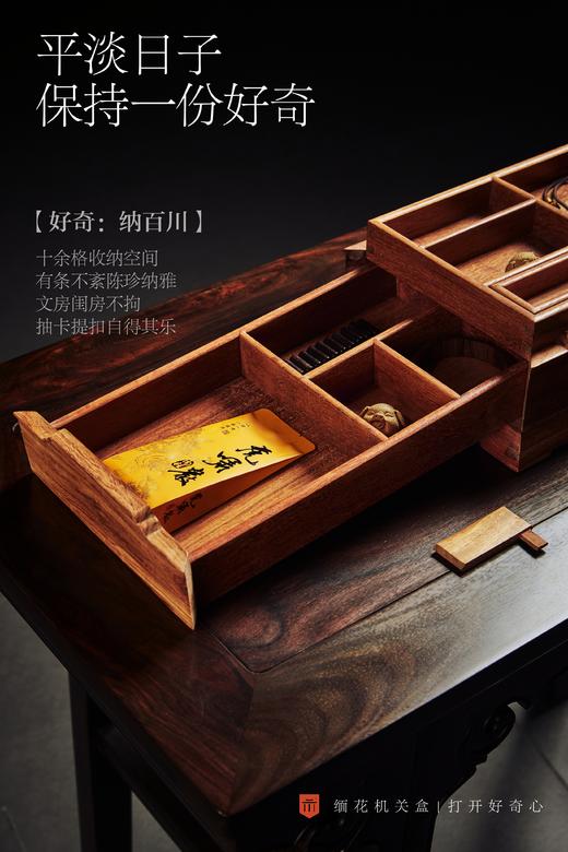 红桥红  家具严选  缅甸花梨（大果紫檀）【机关盒】 商品图3