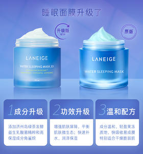 兰芝睡眠面膜70ml