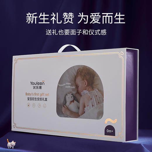【优乐恩】新生婴儿满月礼送刚出生的宝宝礼物摇铃礼盒套装 商品图3