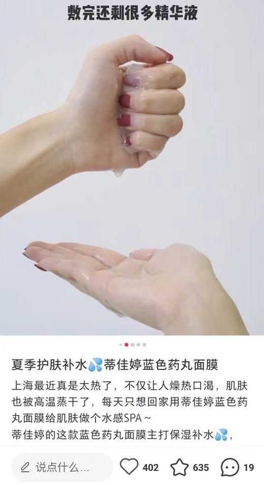 dr.jart蒂佳婷药丸蓝色补水保湿面膜26g*5片/盒效期26年4月 商品图7