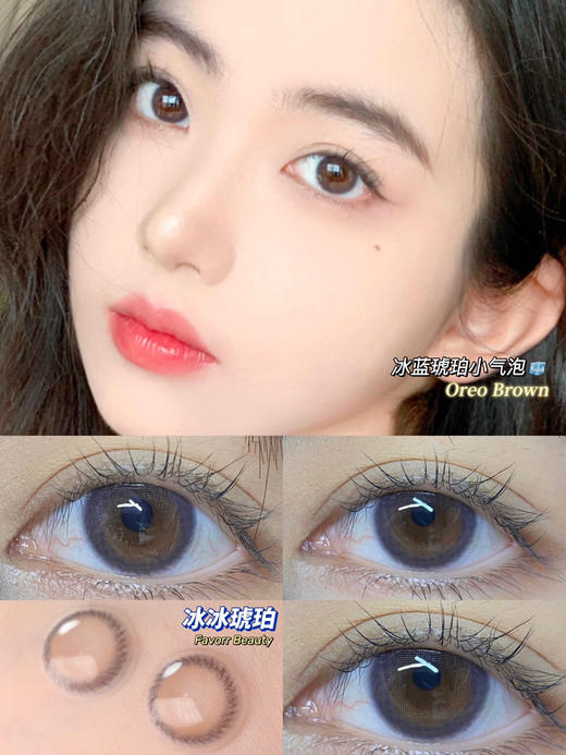 【年抛】冰冰琥珀 favorrbeauty  | 小直径14.0，着色13.0 |  蓝灰色美瞳 商品图0
