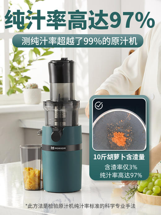 【品牌直发】mokkom磨客榨汁机汁渣分离家用原汁机小型商用大口径水果汁多功能 商品图2