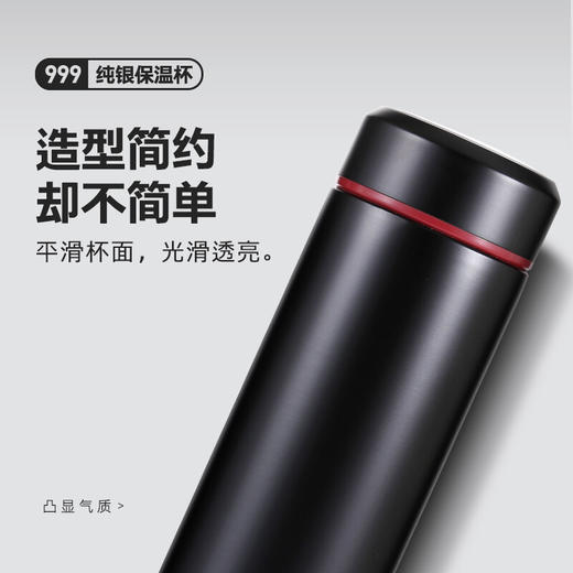 特美刻TOMIC银杯999银内胆保温杯男士高档商务茶杯1066S黑色430ML 商品图1