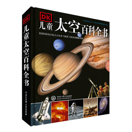 【半山书局】B14F丨 DK儿童太空百科全书 商品图0