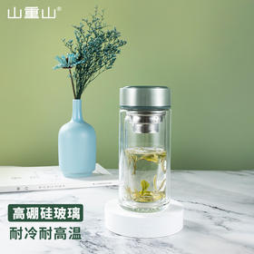山重山水杯茶水分离泡茶杯男女迷你双层隔热玻璃杯过滤网红便携简约水杯 （圆通）星钻玻璃杯260ml