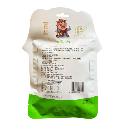 宣和坊牌适和你即食火腿（原味火腿）10g*10/袋 商品图1