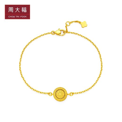 周大福如来敦煌传承煌彩珐琅足金黄金手链R29446 商品图1