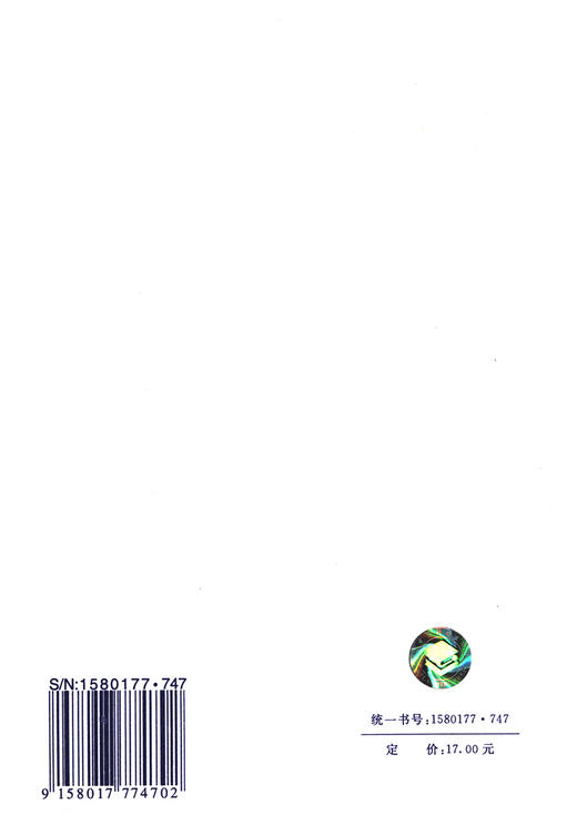 中华人民共和国国家标准:电镀废水治理设计规范(GB50136-2011) 商品图1