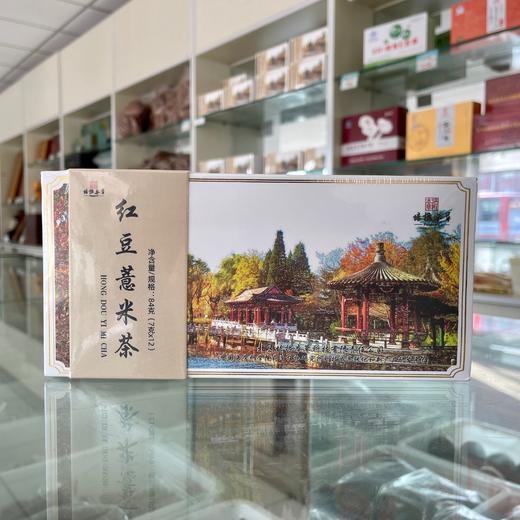 培根本草红豆薏米茶新包装（84克/盒，包含12小袋，每小袋7克） 商品图1
