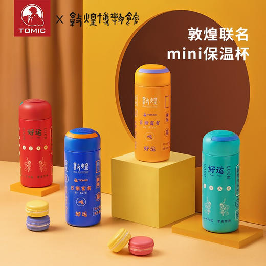 特美刻TOMIC敦煌联名胶囊杯迷你保温杯316不锈钢水杯便携可爱高颜值杯子TW60087幻影藤黄370ML 商品图6