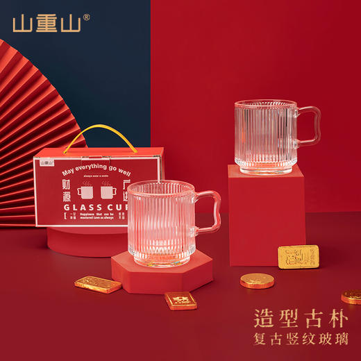山重山玻璃水杯礼品客户小礼物办公室家用泡茶杯350ml多功能玻璃杯套装伴手礼9016财神杯礼盒装 （圆通）财神杯2件套 商品图0