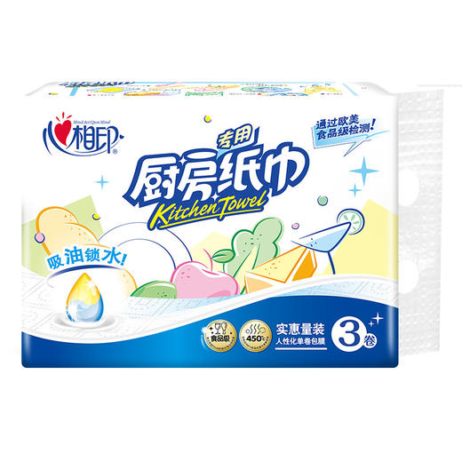 心相印 吸油纸厨房 厨房用纸卷纸吸水纸 加厚擦手纸 厨房纸巾 无印花75节*3卷 商品图0