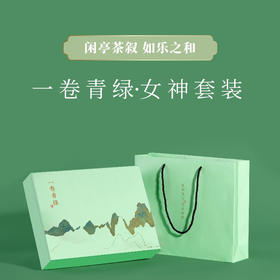 清朴堂一卷青绿·保温杯高端礼品套装送客户