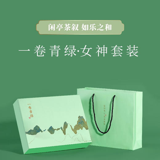 清朴堂一卷青绿·保温杯高端礼品套装送客户 商品图0