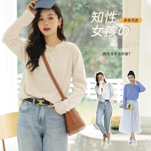 【2件长袖任意组合！】kpuwarm壳木重磅棉 宽松圆领长袖 春夏外穿 基础女士打底上衣 商品图0