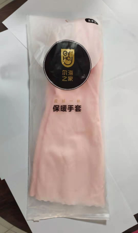【百汇到家】尔海之家7933皮绒一体手套