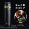 特美刻（TOMIC）茶水分离保温杯304真空不锈钢办公室功夫茶杯便携车载水杯子特美赢杯TW00023 黑色400ML 商品缩略图1