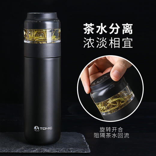 特美刻（TOMIC）茶水分离保温杯304真空不锈钢办公室功夫茶杯便携车载水杯子特美赢杯TW00023 黑色400ML 商品图1
