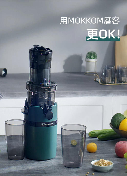 【品牌直发】mokkom磨客榨汁机汁渣分离家用原汁机小型商用大口径水果汁多功能 商品图4