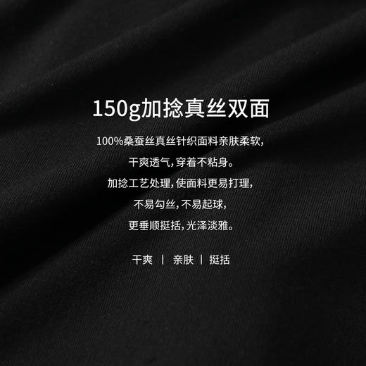 玳莎19mm弹力双乔绉真丝针织小衫女士新款设计感小众飘带V领七分袖衬衣 CA32201 商品图3