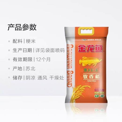 【自营】【组合款】金龙鱼苏北软香稻5KG+胡姬花金衣玉食古法花生油1.8L 商品图8