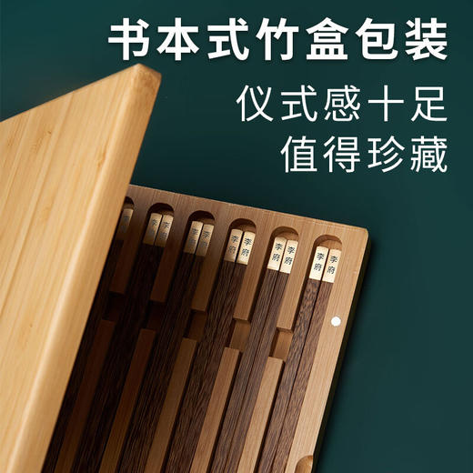 清朴堂1套定制东一红木筷家宴高端鸡翅木筷子十双装乔迁结婚送领导送客户商务礼品节日礼品筷子 鸡翅木 商品图3