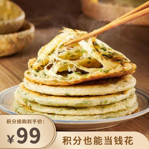 【已下架】预售 | 积分换购 | 弄堂里的本帮咪道 | 理象国 老上海经典风味葱油饼 5片/袋*4袋[福利品] 商品图0