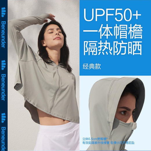 蕉下【经典】披肩防晒服冰薄系列披肩 均码 商品图1