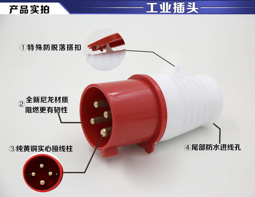 工业插头 商品图3