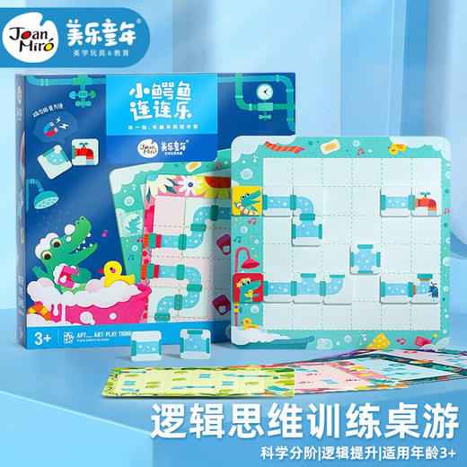 美乐 艺智思维桌游-小鳄鱼连连乐JM93356 商品图1