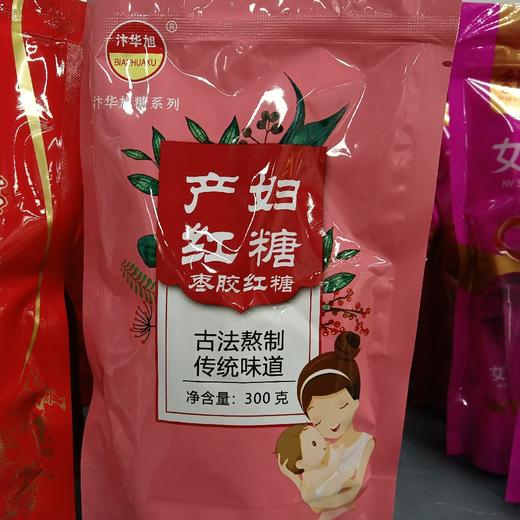 汴华旭产妇红糖300克 商品图0