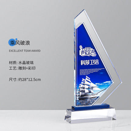 水晶奖杯定制创意高档大气新款年会优秀员工团队周年颁奖纪念品 商品图3